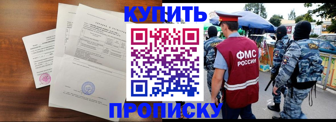 прописка гарантия в Галиче