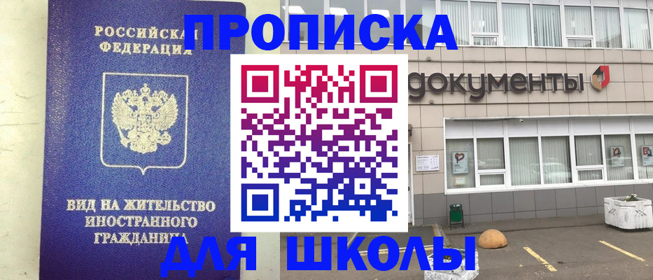 прописка законно в Галиче