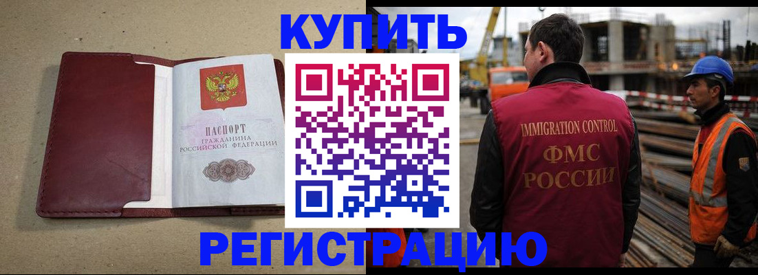 прописка штамп в Галиче