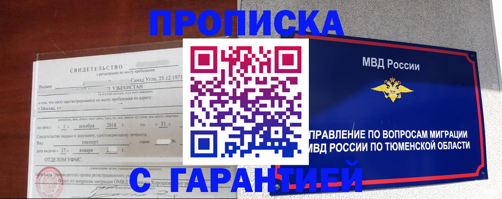 временная регистрация надежно в Галиче
