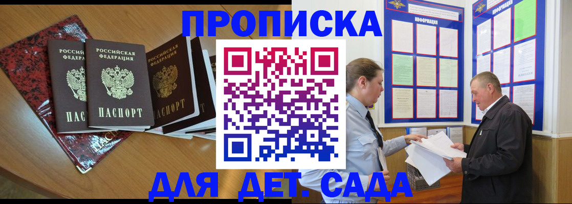 временная регистрация для школы в Галиче