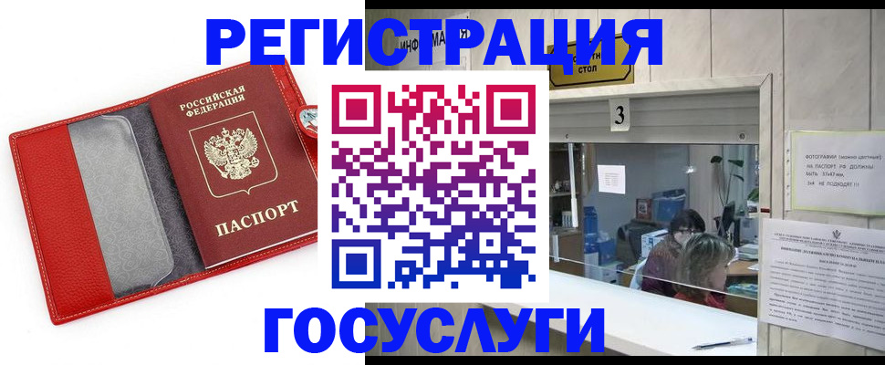 временная прописка в Галиче