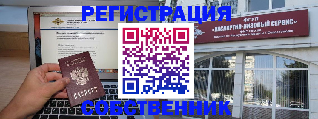 временная регистрация недорого в Галиче